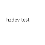 hzdev test